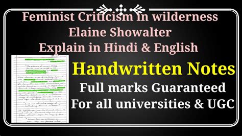 Feminist Criticism In Wilderness By Elaine Showalter Critical Analysis And Summary In Hindi