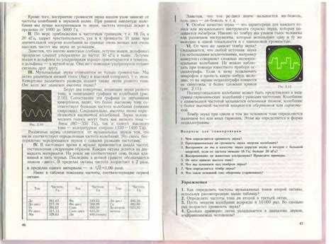 Учебник по физике 9 класс Пинский Разумовский читать онлайн