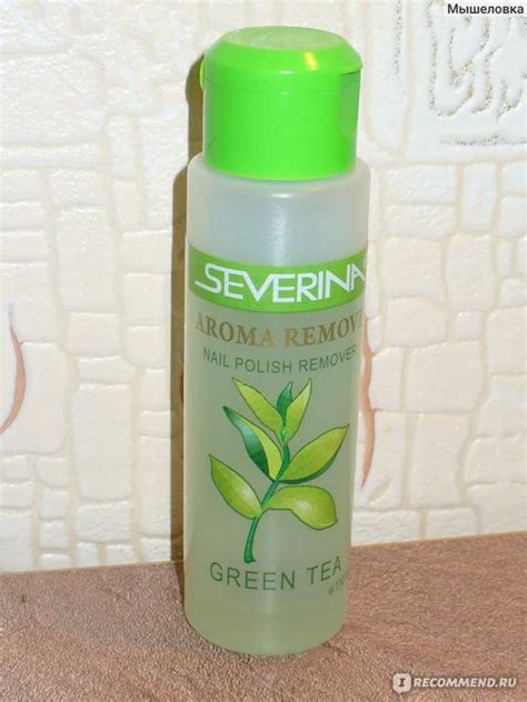 Жидкость для снятия лака Severina Aroma Remover - «Рекомендовать не ...