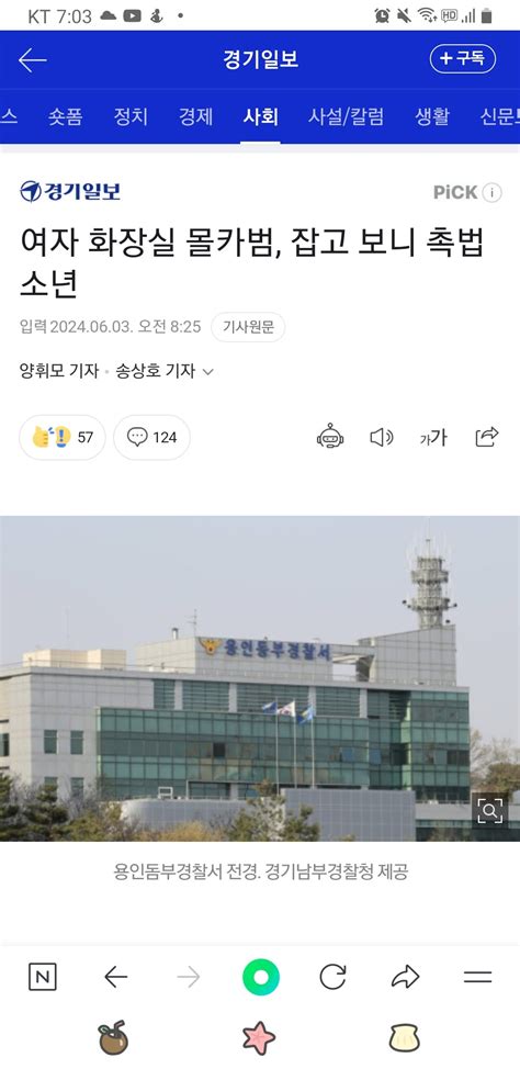 여자화장실 몰카범 처벌x 유머 움짤 이슈 에펨코리아