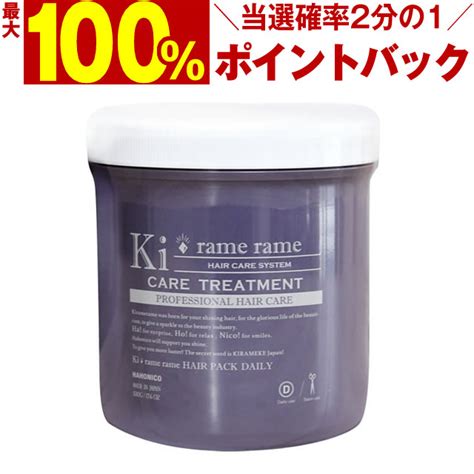 【楽天市場】【95限定当選確率2分の1／最大100ポイントバック】ハホニコ キラメラメ メンテケア ヘアパック トリートメント