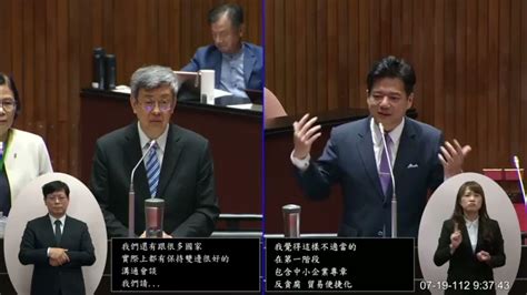 民眾黨 邱臣遠 質詢 行政院長 陳建仁 台美貿易倡議協定 20230719 院會 臨時會 【立法院演哪齣？】 Youtube