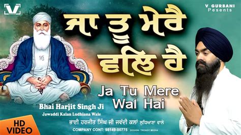 New Shabad Gurbani Kirtan Ja Tu Mere Wal Hai Bhai Harjit Singh