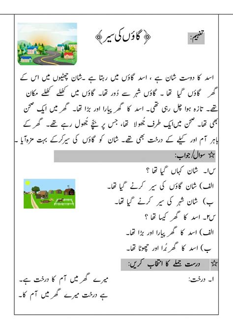 Pin Auf Urdu Worksheet