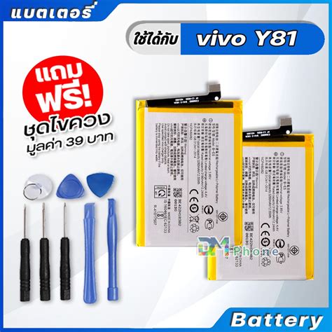 Battery Vivo Y Y I Y Y Model B E Vivo Y