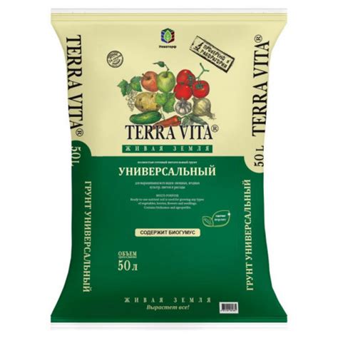 Грунт Живая земля Terra Vita универсальная 50л в Санкт-Петербурге