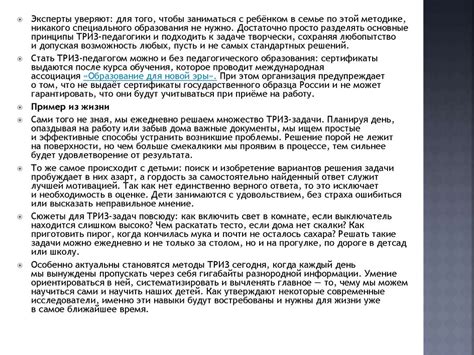 Технология ТРИЗ - презентация онлайн