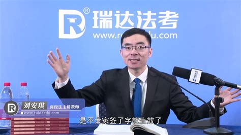 11 刘安琪讲商经知精讲第十一讲 Youtube