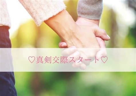 【仙台結婚相談所ブログ】【 ㊗真剣交際スタート♡