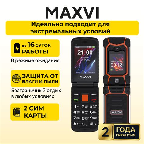 Мобильный телефон Maxvi E10, черный, оранжевый - купить по выгодной ...