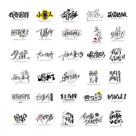 30 Chinese Fonts Logo Creative Inspiration Standardized Mode Free