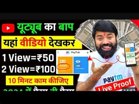 Video ViraleShort Video Par Views Kise Badhaye 100 YouTube Big Update