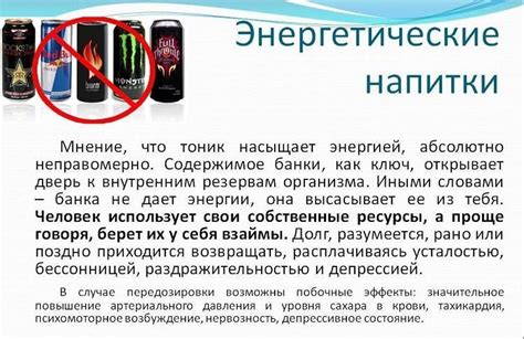 Энергетики для спортсменов: состав, влияние на организм, со скольки лет ...