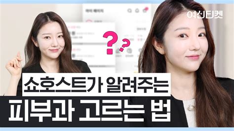 연예인들은 어떻게 피부관리 할까 좋은 피부과 고르는 방법 Youtube