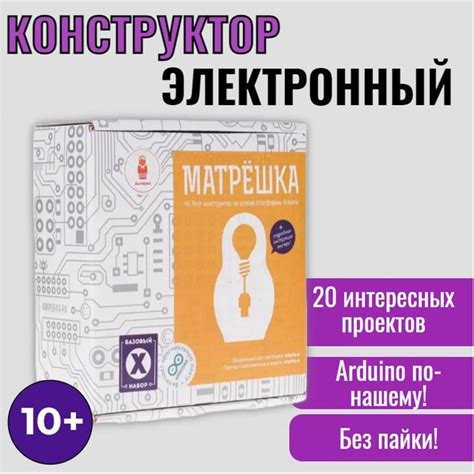 Конструктор "МАТРЁШКА Z ISKRA" Образовательный для детей / радиотехника ...