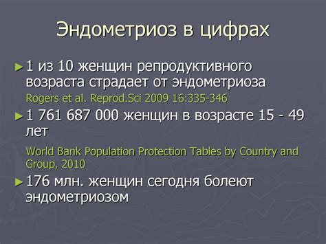Эндометриоз и бесплодие: ведение пациенток с позиции доказательной ...