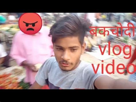 Backchodi Vlog Video Kaisa Laga Ll Aaj Mera Gao Ka Bajar Tha Youtube