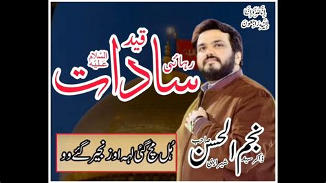 Zakir Syed Najam Ul Hassan Sherazi Youtube