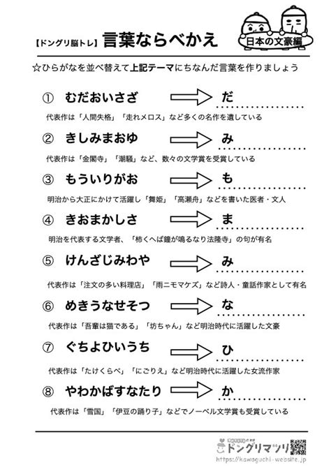 【高齢者向け脳トレ無料】言葉あそびプリント｜認知症予防や介護レクリエーションに最適 | 高齢者用脳トレ・塗り絵無料｜ドングリマツリ｜認知症予防 ...