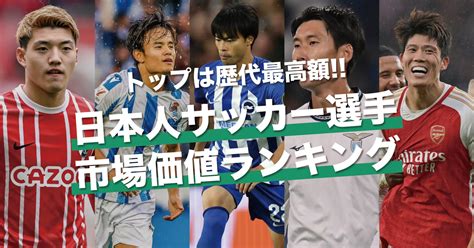 【最新版】uefaクラブランキングtop30｜首位は3冠を達成したあの最強クラブ Fantasista｜サッカーをもっと楽しむ為のメディア
