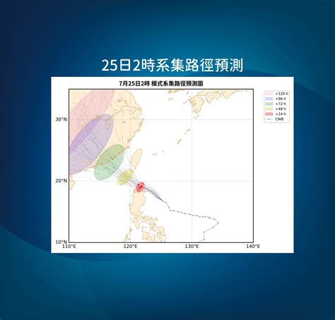 杜蘇芮陸上警戒晚間將再擴大！3縣市戒備 後期路徑不排除再北偏 Ettoday生活新聞 Ettoday新聞雲