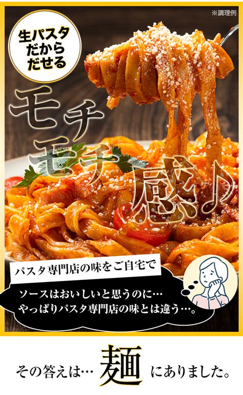 【楽天市場】パスタ 本格 生パスタ 送料無料 選べる 2種 の 麺 九州産 小麦 フェットチーネ リングイネ たっぷり 8食 2食×4袋