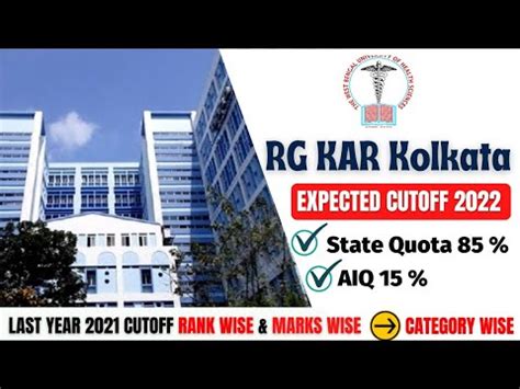 Neet Cut Off Expected For Rg Kar Medical College Kolkata Minimum