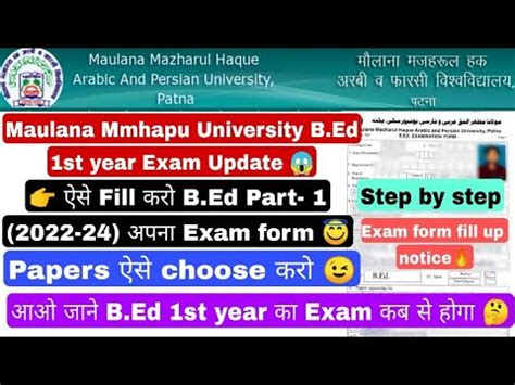 Maulana University B Ed 1st Year Exam Form Filling Update Bed 1st Year