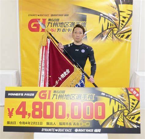 【福岡ボート・g1九州地区選】長野壮志郎がgⅠ初制覇！「エンジンが出せれば僕でも勝てる」 東スポweb