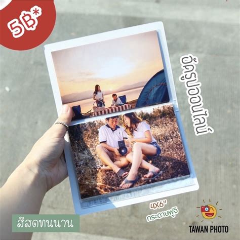 อัดรูปขนาดปกติ4x6นิ้วกระดาษฟูจิราคา5บาท Shopee Thailand