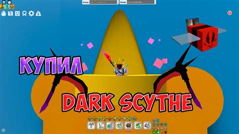 КУПИЛ Dark Scythe Bee Swarm Simulator РОБЛОКС БИ СВАРМ YouTube