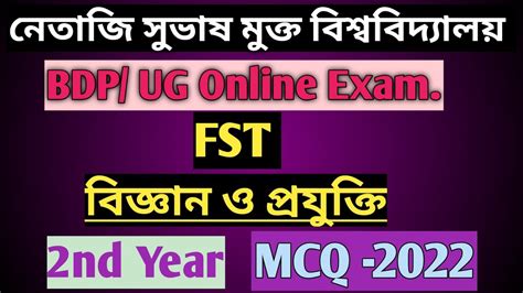 NSOU BDP UG FST MCQ Exam Answer 2022 FST Final Exam Answer MCQ