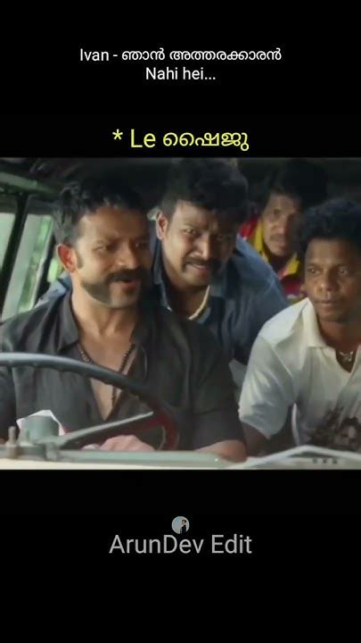 Shaiju Damodaran Troll Jayasurya Dharmajan Vinayakan Vijay Babu