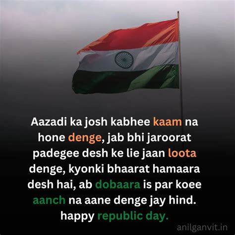 70+ Best Republic day shayari in English & HIndi -2023 & Republic day ...