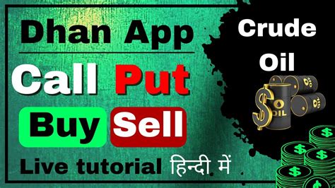 Dhan App Trading Tutorial In Hindi Crude Oil Call Put Buy Sell