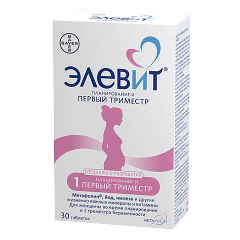 Элевит планирование и первый триместр №30 Bayer