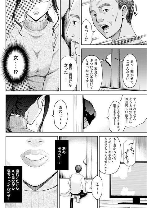 Action Pizazz 2024 01 Page 278 Nhentai Hentai Doujinshi And Manga