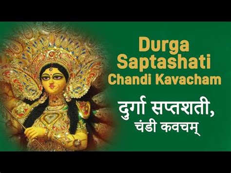 Chandi Kavacham Durga Saptashati YouTube