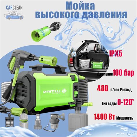 Мойка высокого давления;1400 Вт;100 бар; 480 л/ч; с функцией ...