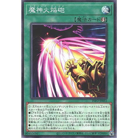 Yugioh Info Jp055 Exodo Blaze Common Authentic Yuki Card Cheap