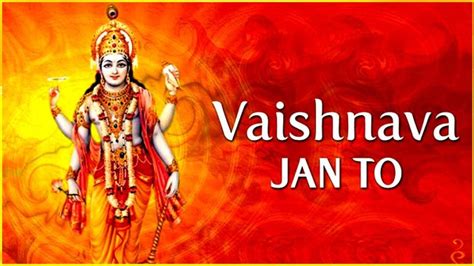 Vaishnav Jan To Tene Kahiye Lyrics | वैष्णव जन तो तैने कहिये