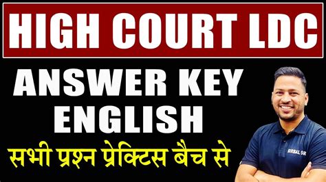 Highcourt Ldc Answer Key English Exam March Birbal Sir