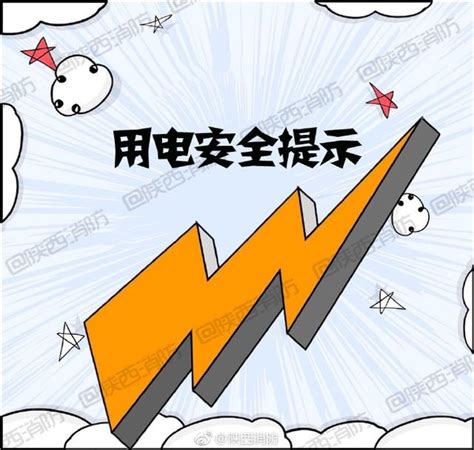 電氣火災多發 平時一定做好預防 每日頭條