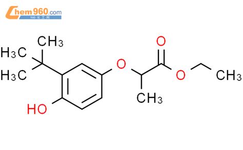 Propanoic Acid Dimethylethyl Hydroxyphenoxy