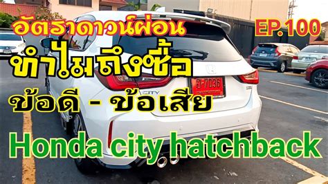 Ep Honda City Hatchback Sv