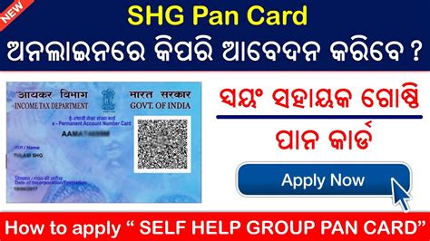 Shg Pan Card Online Apply Odisha How To Apply Pan Card For Self