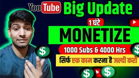 गजब का Update 🤩 अब चैनल होगा Monetize बस ये 1 काम करो 🤩 Shorts Feed