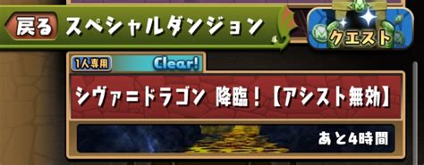 【パズドラ】無課金最強『シヴァドラ』作成の大チャンス 本日中の復刻なので今すぐ動き出そう Appbank