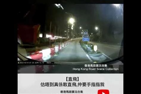 車cam直擊 【直飛】估唔到真係敢直飛仲要手指指我 香港馬路實況合集 Hong Kong Road Scene Collection