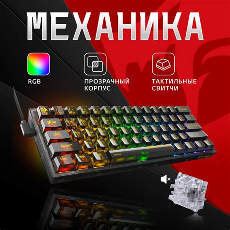 Redragon игровая клавиатура механическая проводная Fizz RU черная ...